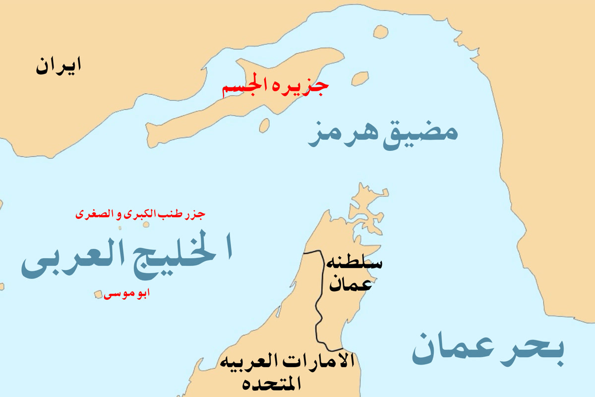 Mapa del Estrecho de Ormuz, entre el Golfo Pérsico y el Golfo de Omán